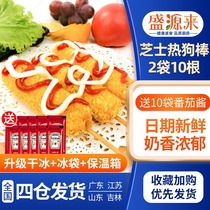 Net red pop cheese hot dog stick brushed cheese stick brushed cheese stick Korean fried semi-finished sausage commercial