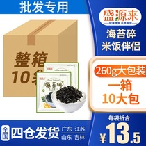 Shengyuanlai Korean bibimbap seaweed shredded seaweed Japanese sesame fried seaweed childrens ready-to-eat full box commercial wholesale