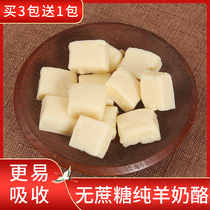 Sugar-free sheep cheese no addition Inner Mongolia specialty cheese block sugar-free cheese children snack for pregnant women
