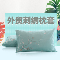  Clearance sale pillowcase pure cotton pair of cotton embroidered pillowcase Simple single embroidered pillowcase 48*74cm
