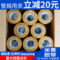 FCL beige express packaging sealing tape Sealing tape width 4 5 6 0cm Large roll packaging tape paper