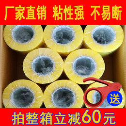Transparent tape courier packing box tape with thickened tape Taobao sealing tape large roll packing tape whole box batch