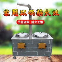 Household double stove mother double pot stainless steel rural firewood double stove big pot burning firewood big pot stove moving