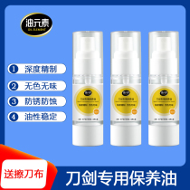 Knife special maintenance oil Knife oil knife oil knife oil knife oil Royal knife oil ice knife antirust oil Tool lubricating oil