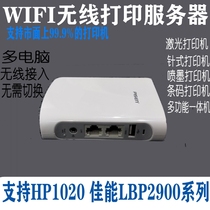 USB printer server wifi wireless portable router airprint sharing printer server
