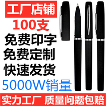 Gel pen custom advertising logo pen printing custom carbon business black water pen signature gift pen