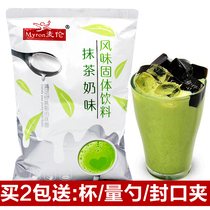 Myron 1KG bagged three-in-one instant raw matcha milk tea powder milk tea open restaurant catering self-service flavor drink