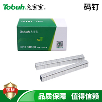 Bunny ma ding qi dong qiang ding STAPLES gong ye ding doornail 413J419J422J1010J1013J1022J