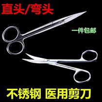 Medical stainless steel surgical scissors pointed curved scissors double eyelid removal scissors surgical straight pointed scissors tissue scissors