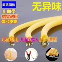 Tourniquet Latex tube High elastic thickened pressure pulse belt Infusion belt hose Elastic latex rubber belt slingshot rubber band