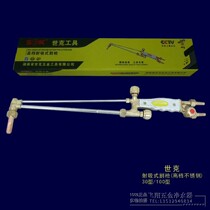 SK63030 SK63100 stainless steel extended thick oxygen acetylene cutting gun firing suction torch welding gun