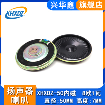 Diameter 50MM iron shell magnetic cloth Horn 8 Euro 1W high power security horn speaker with dust net