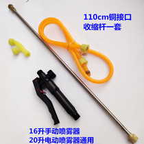 Agricultural electric sprayer spraying Rod spraying Rod spraying pot extended spraying telescopic rod fruit tree special spray Rod