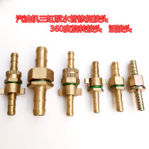 Agricultural high-pressure dosing machine high-pressure pipe joint Copper joint high-pressure sprayer accessories 2-point high-pressure pipe repair