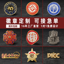 Metal badges customized badges medals brooches customized School emblems emblems honorary badges commemorations