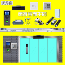 Automatic door electric glass door sensor microwave probe access control system sliding door controller induction door unit