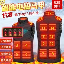 Female intelligent electric heating vest charging heating clothes electric vest upgraded cold-proof waistcoat mens warm artifact
