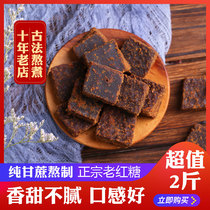 Pure authentic sugar cane handmade ancient Pharaoh earth brown sugar Menstrual maternal palace cold blood brown sugar block bulk