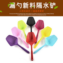 Environmental protection PP non-stick long colander New material water-proof shovel water-proof drain shovel Plastic ice shovel water-proof fishing