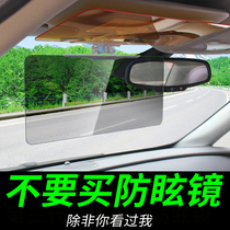 Car driver goggles increase anti-glare sun visor day and night dual-purpose anti-glare night vision anti-High Beam products