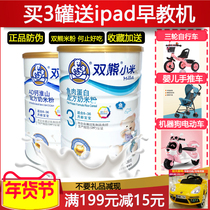 Double bear millet rice noodle baby baby raising stomach rice paste 0123 whole section iron zinc calcium nutrition supplement 508G