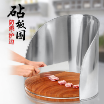 Chopping board stainless steel cutting board side guard round plate splash-proof kitchen chopping plate meat vegetable Pier vegetable Pier fence