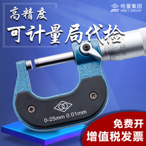 Haha micrometer Outer diameter micrometer 0-25 25-50 Spiral micrometer Outer diameter micrometer