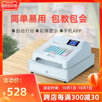Haoshun T71-30 electronic cash register fruit shop clothing catering milk tea convenience store order food machine cash register machine all-in-one printing small supermarket canteen simple money collection machine ticket point single machine