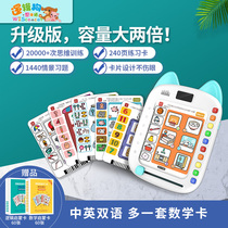 Full score Primary school bully children logic dog thinking cat training machine puzzle card early education learning machine point reading Toy Machine