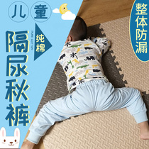 Childrens urine-separated trousers big children diapers cotton washable breathable waterproof and leak-proof training to keep warm in autumn and winter