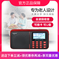 Le Guo R909 dual-band radio for the elderly plug-in card U disk audio speaker MP3 player portable subwoofer