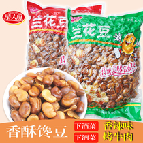 Chai chef spicy beef flavor gluttonous bean broad bean orchid bean 4kg bulk fried goods crispy casual snacks