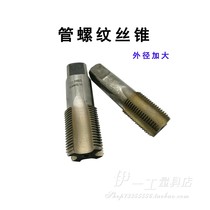 Increase the pipe thread tapping G3 4 0 1 G3 8 0 05 tap G1 2 0 1 0 12 0 2 0 05