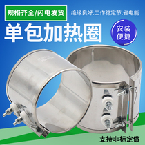 Electric ring injection molding machine heating ring 220V round heating belt extruder heater factory direct sales