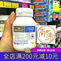 Australian bioisland baby fish oil baby child dha cod liver oil vitamin AD Soft Capsule 90 capsules