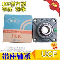 HLK square insert bearings UCF201 202 203 204 205 206 207 208 209 210