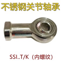 304 stainless steel rod end bearing SSI6 8 10 12 14 16 18 20 22 25 3035T K