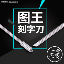 Picture King knife GRAPHTEC Day picture engraving machine CB09U small map King CB15U big map king cutting blade