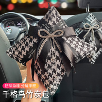 Car aromatherapy bamboo charcoal bag ornaments Chiao bird sachet new car to remove formaldehyde and odor