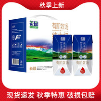 Xinjiang milk garden organic pasture pure milk 210g * 12 boxes gift box for pregnant women children full fat breakfast milk