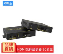 EKL-HF200 hdmi optical transceiver independent audio to fiber optic transceiver transmitter 20km fiber optic extender