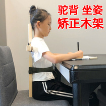 Straight waist straight back hunchback cross correct sitting position prevent standing position correct childrens body stick posture artifact