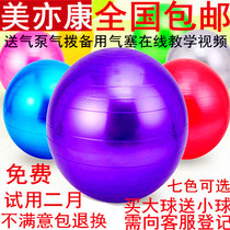 Yoga Ball Thick Explosion-proof Dance Fitness Ball Children Adult 45 55 65 75 85CM95CM