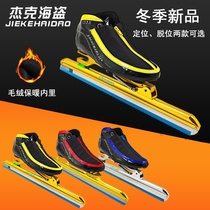 Professional Avenue Speed Skate Shoes Children Adult Speed Shoes Plus velvet Exit Dislocation Skate Skate Skate