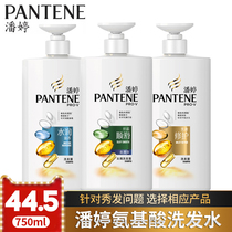 Pantene amino acid shampoo anti-itching oil shampoo durable fragrance flagship store official flagship store