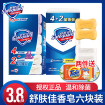 Shupujia soap sterilization pure white lemon family pack 115g * 6 wholesale flagship store official flagship Wang Yibo