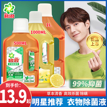 Bilang mild clothing sterilization liquid is safe and does not hurt clothes sterilization and mite removal herbal fragrance household 510ml