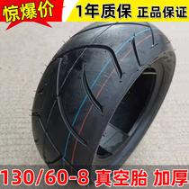 Electric vehicle tire 130 60-8 tumbler tricycle vacuum tire thickened wear-resistant 130 608 inch tire