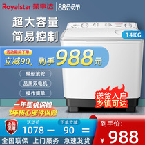 Rongshida 10 11 14 kg KG semi-automatic washing machine double barrel double cylinder large capacity household air dryer