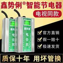 Xinshili power saving power saver Smart home commercial high-power artifact socket power saving King(official)